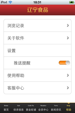 辽宁食品平台 screenshot 4