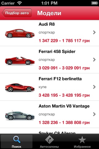 АвтоПортал screenshot 3