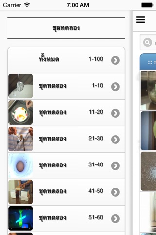 เก่งวิทย์ screenshot 2