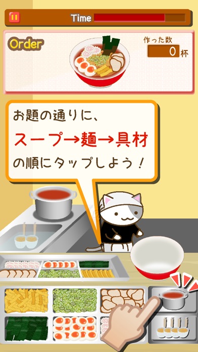 ねこのラーメン屋さん screenshot1