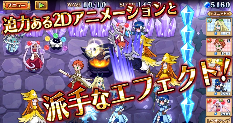 ファンタジーガーディアンズ