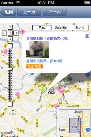 宜蘭民宿 screenshot 4