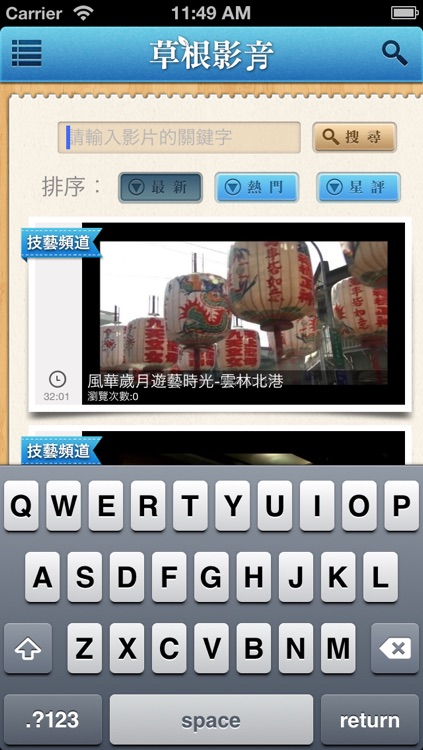 草根影音