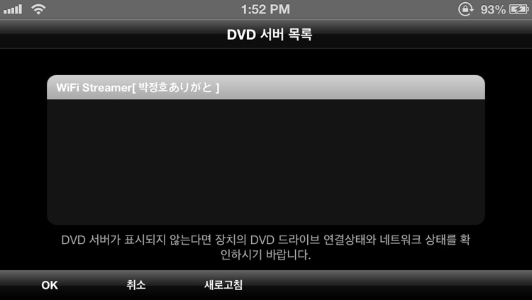 Logitec WiFi Streamer