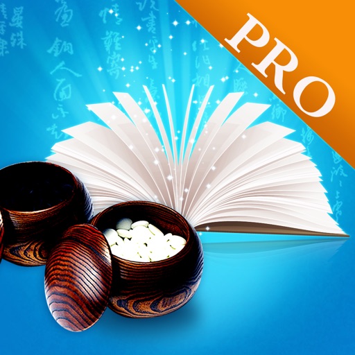 学围棋PRO