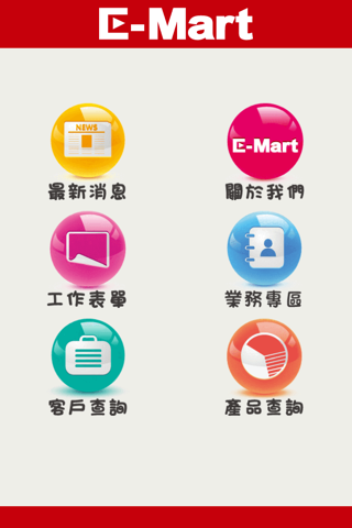 E-Mart 奕瑪國際行銷 screenshot 2
