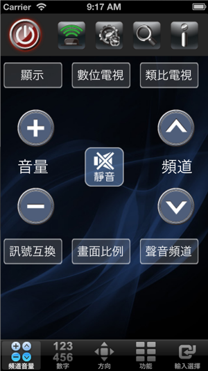 Smart TV Controller(圖2)-速報App