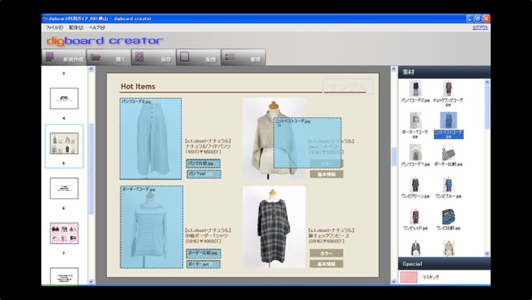 digboard screenshot-3