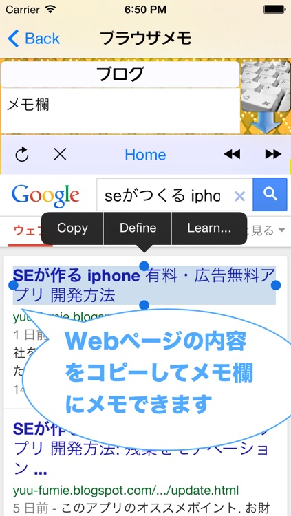 ブラウザメモ〜Webを見ながらメモがとれるアプリ〜