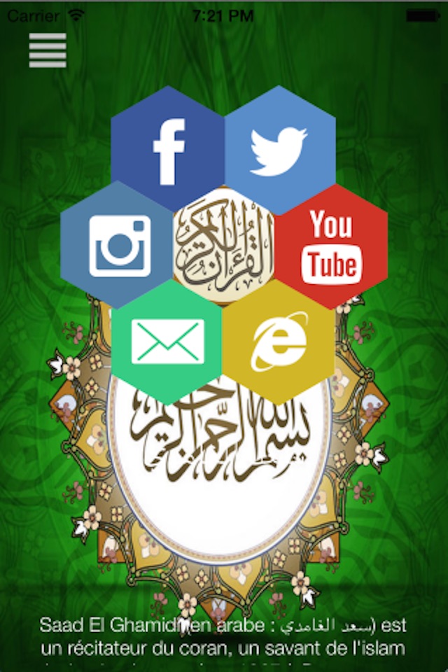 Coran Saad Alghamidi سعد الغامدي screenshot 4
