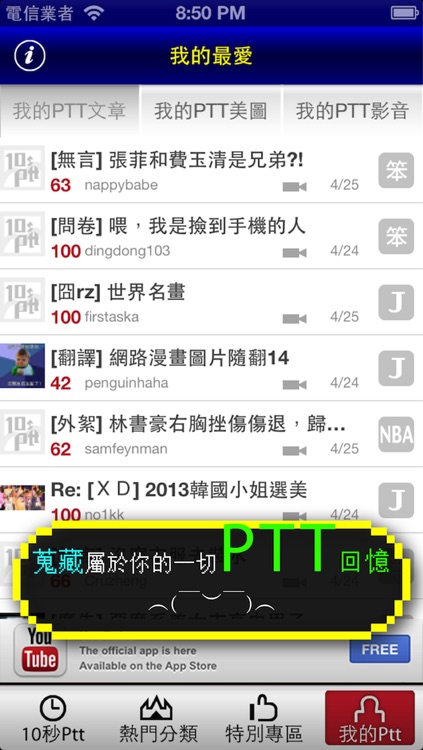 10秒ptt By Choco Media Co Limited