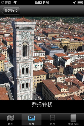 Florence : Top 10 Tourist Attractions - Travel Guide of Best Things to See screenshot 3