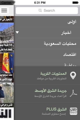 «الشرق الأوسط» Asharqalawsat screenshot 2