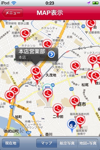 琉球銀行ATMナビ screenshot 3