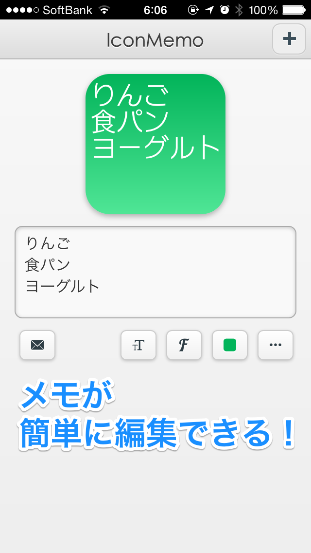 アイコンメモ 無料版のおすすめ画像3