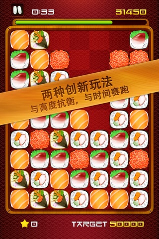 Blast Sushi screenshot 4