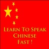 Learn To Speak Chinese - Fast !