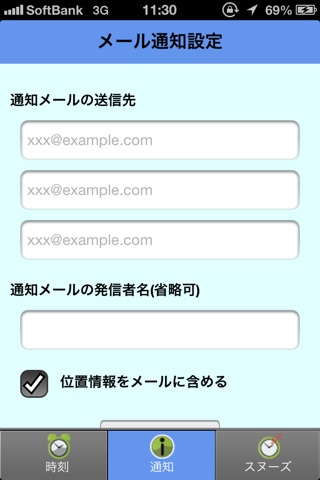 あんしん365 for iOS screenshot 3