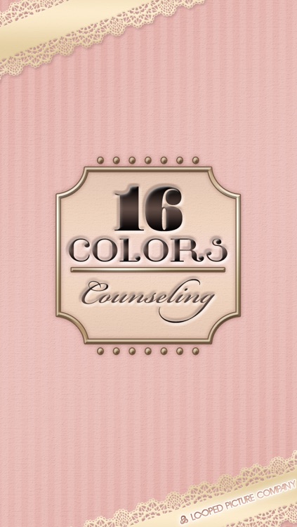 16色カラーカウンセリング〜自分で色を選ぶことで「今の自分の心理状態」を簡単に確認！ screenshot-3