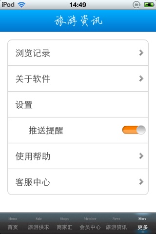 中国旅游资讯平台 screenshot 2
