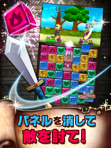 パズル de バトル！のおすすめ画像2