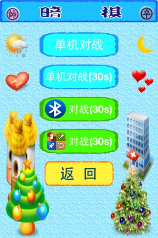 ChineseDarkChess screenshot 2