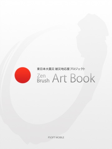 Zen Brush Art Bookのおすすめ画像1