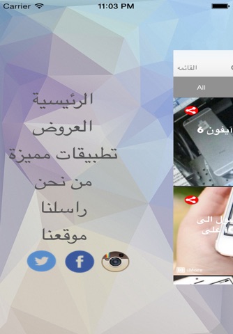 Q8app مدونه screenshot 3