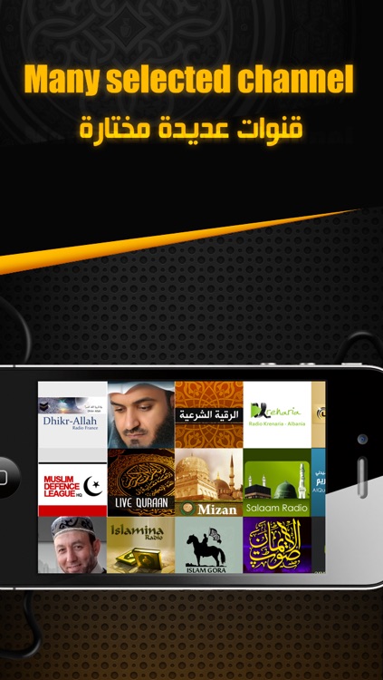 i4islam radio - آي4إسلام راديو