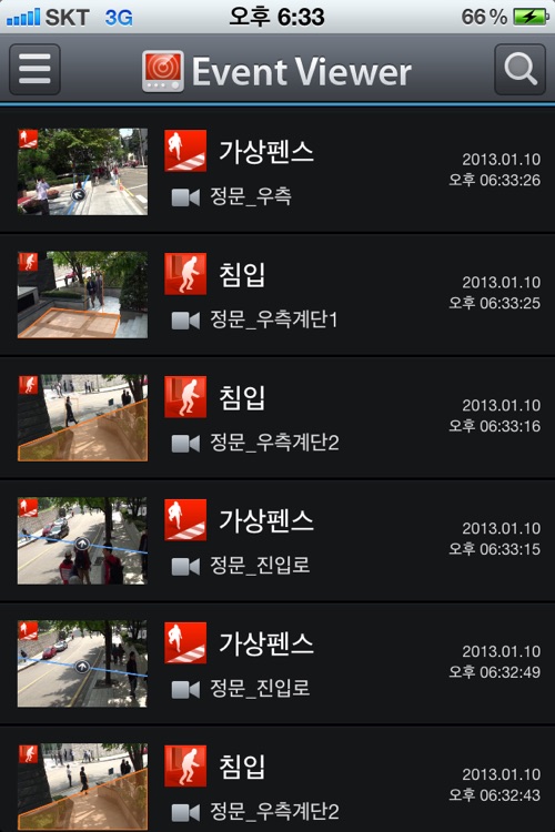 S-1 SVMS Mobile screenshot-3