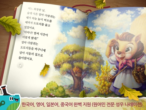 The Tale of the Missing Acorns HD - Mystery Theme Studybook screenshot 2