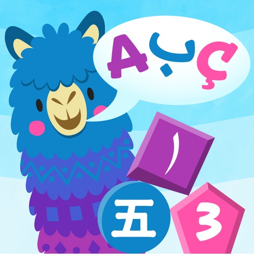 Pacca Alpaca – Basic language learning and educational games for children Icon