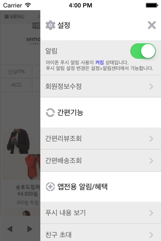 씨몬티 - semonter screenshot 3