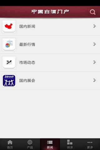 白酒门户 screenshot 3