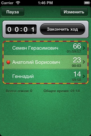 Считалка screenshot 4