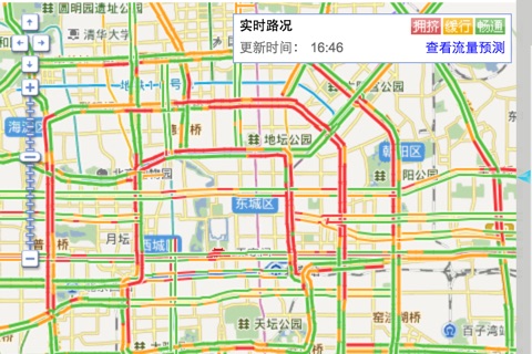 实时路况－北京 Free screenshot 2