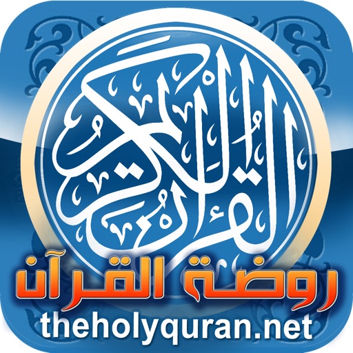 The Holy Quran - روضة القرآن icon