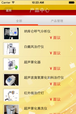 江苏医疗器械网 screenshot 3