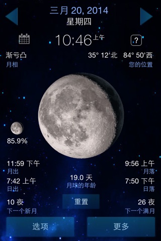 It's A Better Clock Full - Weather forecaster and Lunar Phase calendar screenshot 2