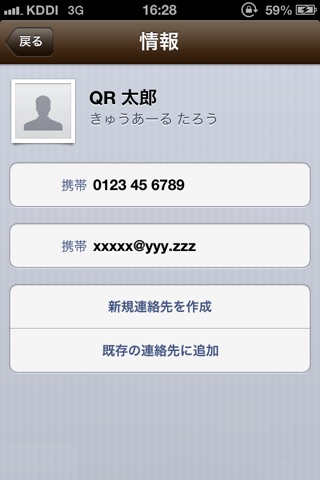 瞬QR screenshot 3