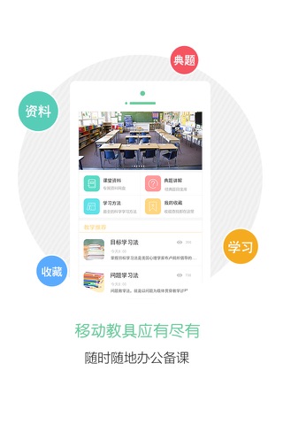 想学就学老师端-初中高中教师在线教育的工作助手 screenshot 2