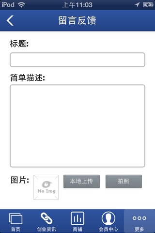 中国光电门户 screenshot 3