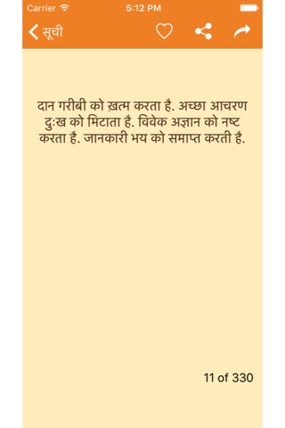 Chanakya Niti in Hindi Language - The best quote screenshot 4