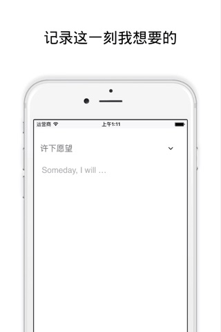 Wish Card - Remind youself the moment you want to have screenshot 3