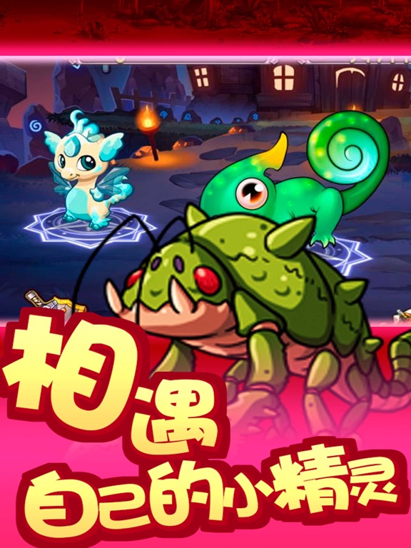 Screenshot #6 pour 萌宠宝贝：全民抓抓抓抓