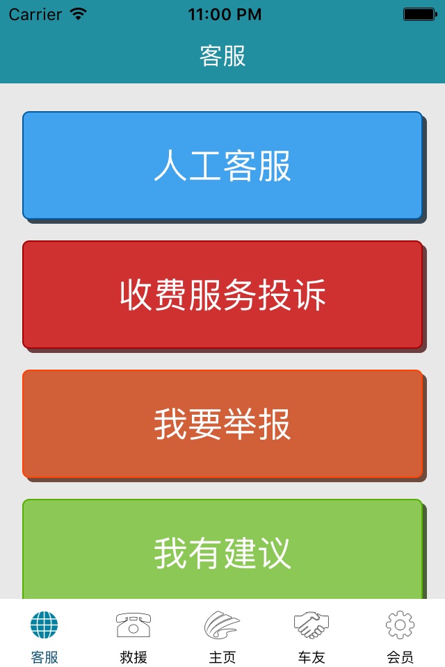 赣通宝 screenshot 2