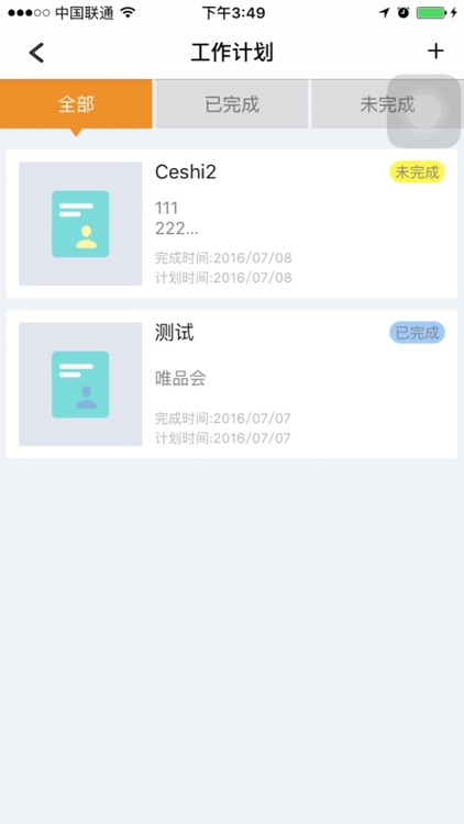 雅量签到宝 screenshot-3