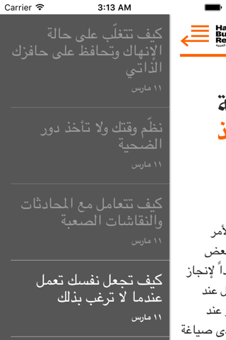 النصيحة الإدارية screenshot 2