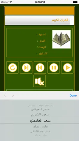 Game screenshot التجارة مع الله mod apk