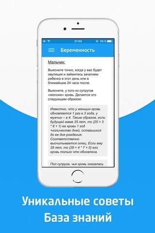 Беременность — приложение для беременных screenshot 2